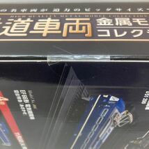 鉄道車両金属モデルコレクション第3号 0系21形新幹線電車21-1ひかり_画像4