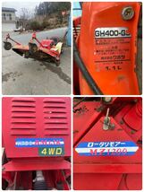 長野県★WADO ★和同産業 ★ワドー ★乗用草刈機 ★BM13K 4WD★中古★動作確認済み_画像10