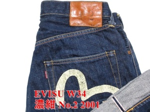 即決 極濃紺 EVISU エヴィス No.2 Lot.2001 漢字戎 カモメ白ペンキペイント W34実82 ストレート 細赤耳 エビスジーンズデニム メンズ