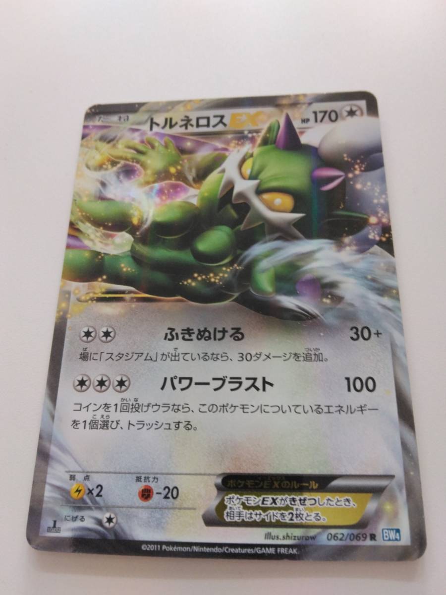 2025年最新】Yahoo!オークション -ポケモンカード トルネロスex 2025年最新】Yahoo!オークション -ポケモンカード トルネロスex