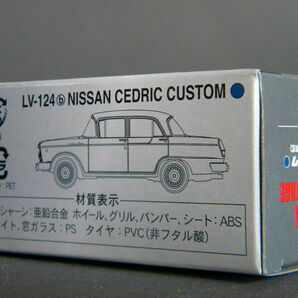 絶版限定 ★★TOMICA LIMITED Vintage 日産 セドリック 未開封 !! NISSAN CEDRIC CUSTOM 1964年「定形外LP可」★★未使用デッドストック 2の画像2