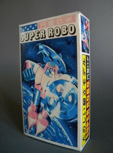 当時物 ★★SF SPACE ROBOT 円盤ロボット 駄菓子屋プラモデル !! おまけ 景品 TVアニメ まんが「定形外/LP可」★★未使用 デッドストック品