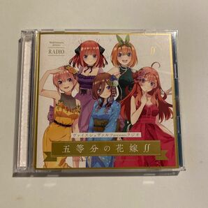 ヴァイスシュヴァルツpresentsラジオ 「五等分の花嫁∬」 【5，000枚限定生産盤】