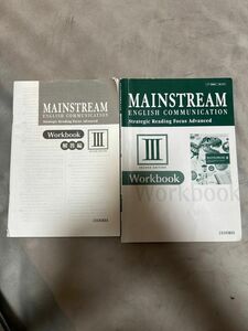 MAINSTREAM 3 Workbook 増進堂