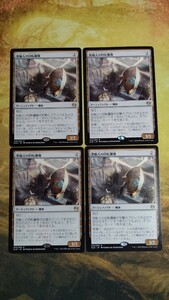 MTG 密輸人の回転翼機　４枚