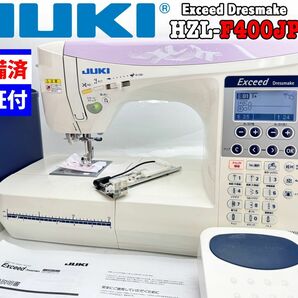 中古　整備品　JUKI CPUミシン　エクシード　HZL-F400JP