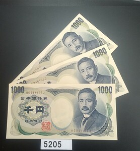5205 未使用 ピン札シミ焼け無し 夏目漱石 1000円紙幣3連番大蔵省印刷局製造