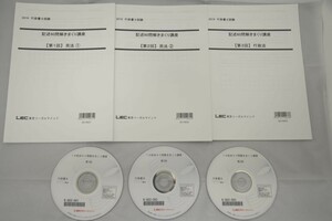 インボイス対応 2019 LEC 行政書士 記述60問解きまくり講座 DVD3枚