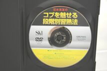 インボイス対応 石水克友のコブを魅せる段階別習熟法 スキー DVD_画像2