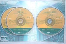 インボイス対応 大川隆法 青銅の法 CD DVD 幸福の科学_画像6