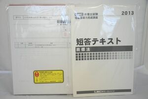 インボイス対応 2013 LEC 弁理士 短答基礎力完成講座 商標法 テキスト DVD6枚