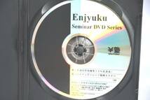 インボイス対応 ￥塾 DVD 徳山式スイングトレード戦略セミナー 円塾_画像2