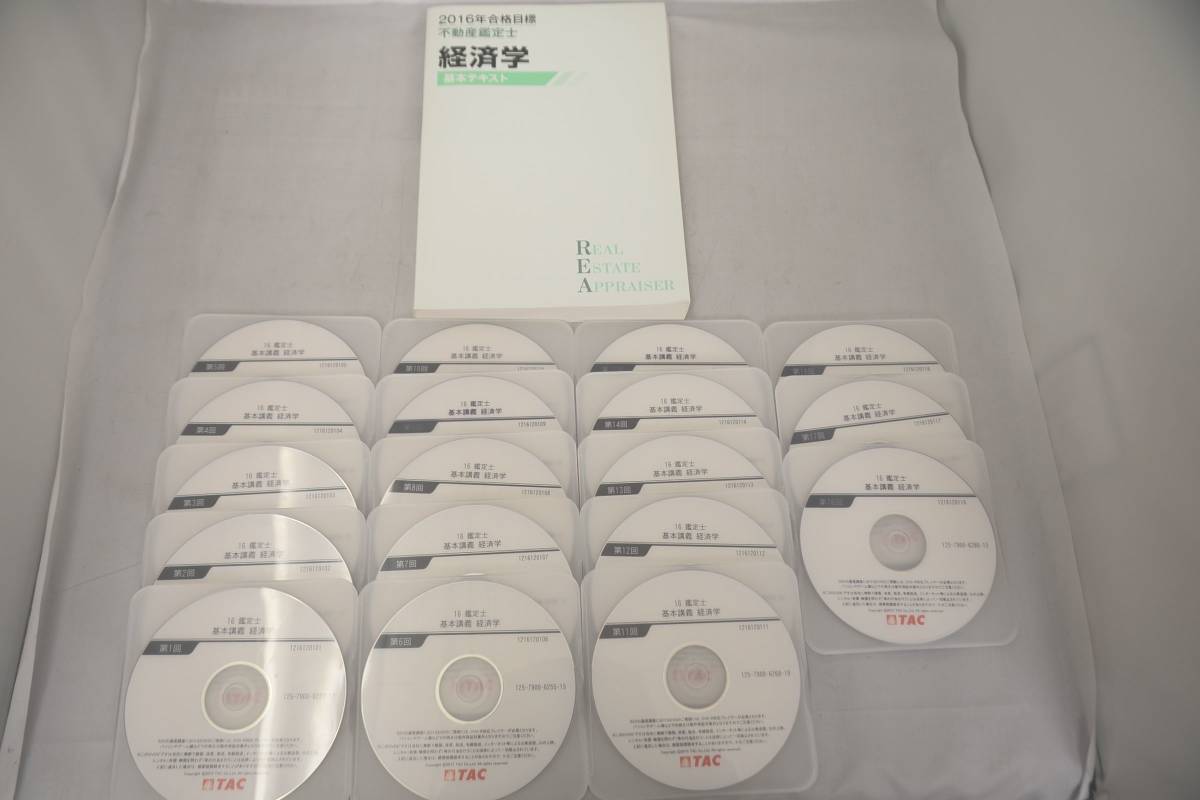2025年最新】Yahoo!オークション -不動産鑑定士 dvdの中古品 2025年最新】Yahoo!オークション -不動産鑑定士 dvdの中古品