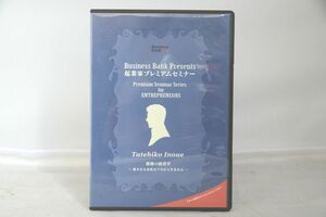 インボイス対応 起業家プレミアムセミナー TATEHIKO INOUE 模倣の経営学