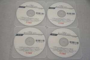 インボイス対応 2018 TAC 不動産鑑定士 論文式応用答練 会計学 DVD