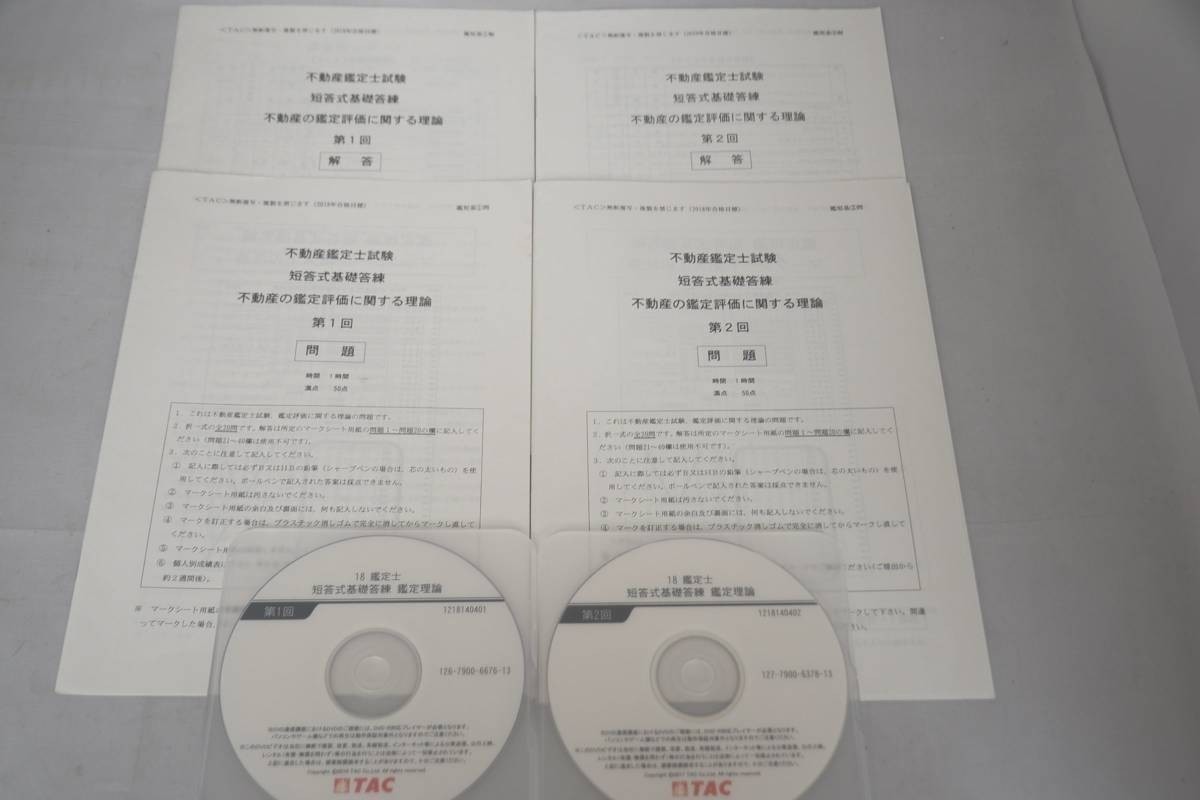 2025年最新】Yahoo!オークション -不動産鑑定士 dvdの中古品 2025年最新】Yahoo!オークション -不動産鑑定士 dvdの中古品