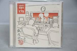 インボイス対応 松本人志 高須光聖 放送室 CD-ROM Volume 151～175