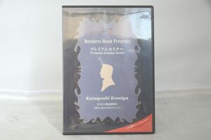 インボイス対応 起業家プレミアムセミナー KAZUYOSHI KOMIYA 社長力養成講座2