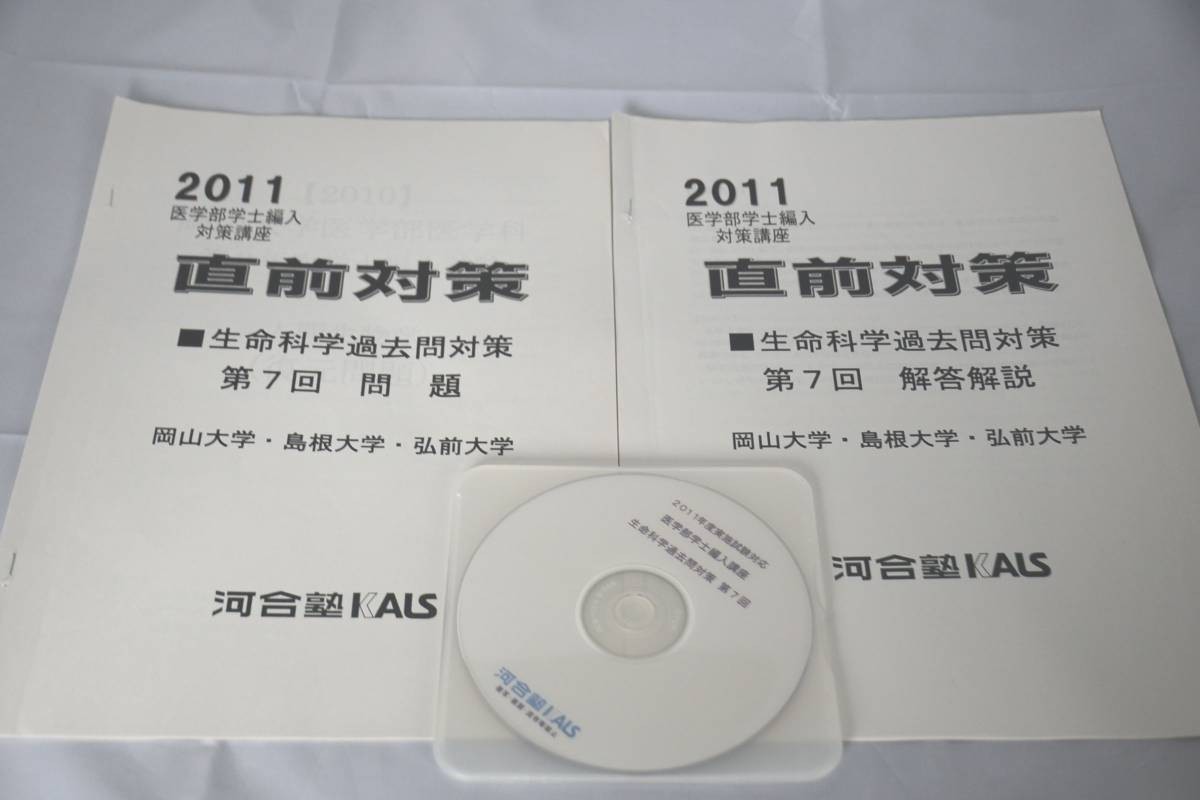 2025年最新】Yahoo!オークション -kals 生命科学の中古品・新品 2025年最新】Yahoo!オークション -kals 生命科学の中古品・新品