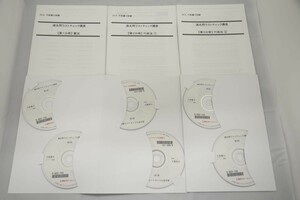 インボイス対応 2019 LEC 行政書士 過去問ラストチェック講座 憲法 行政法DVD6枚