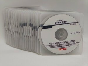 インボイス対応 中古 TAC 2014年 不動産鑑定士 基本講義 経済学 第1～18回 DVD×18枚