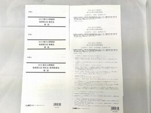 インボイス対応 2019 LEC 弁理士 論文公開模試 後期第２回 問題解説