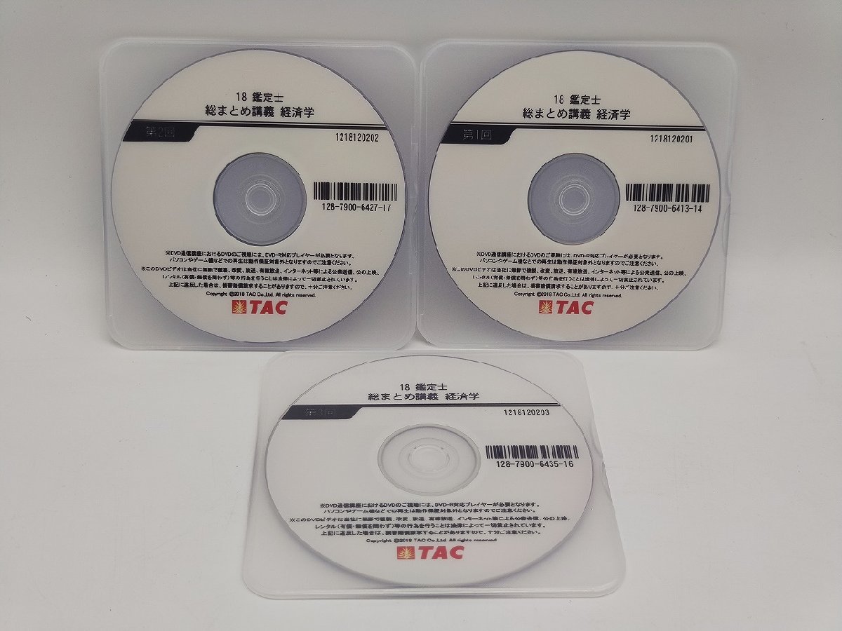 2025年最新】Yahoo!オークション -不動産鑑定士 dvdの中古品 2025年最新】Yahoo!オークション -不動産鑑定士 dvdの中古品