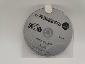 インボイス対応 中古 月刊 石井裕之 沢雉会2010 シーズン6 特別講義 ＣＤ×2