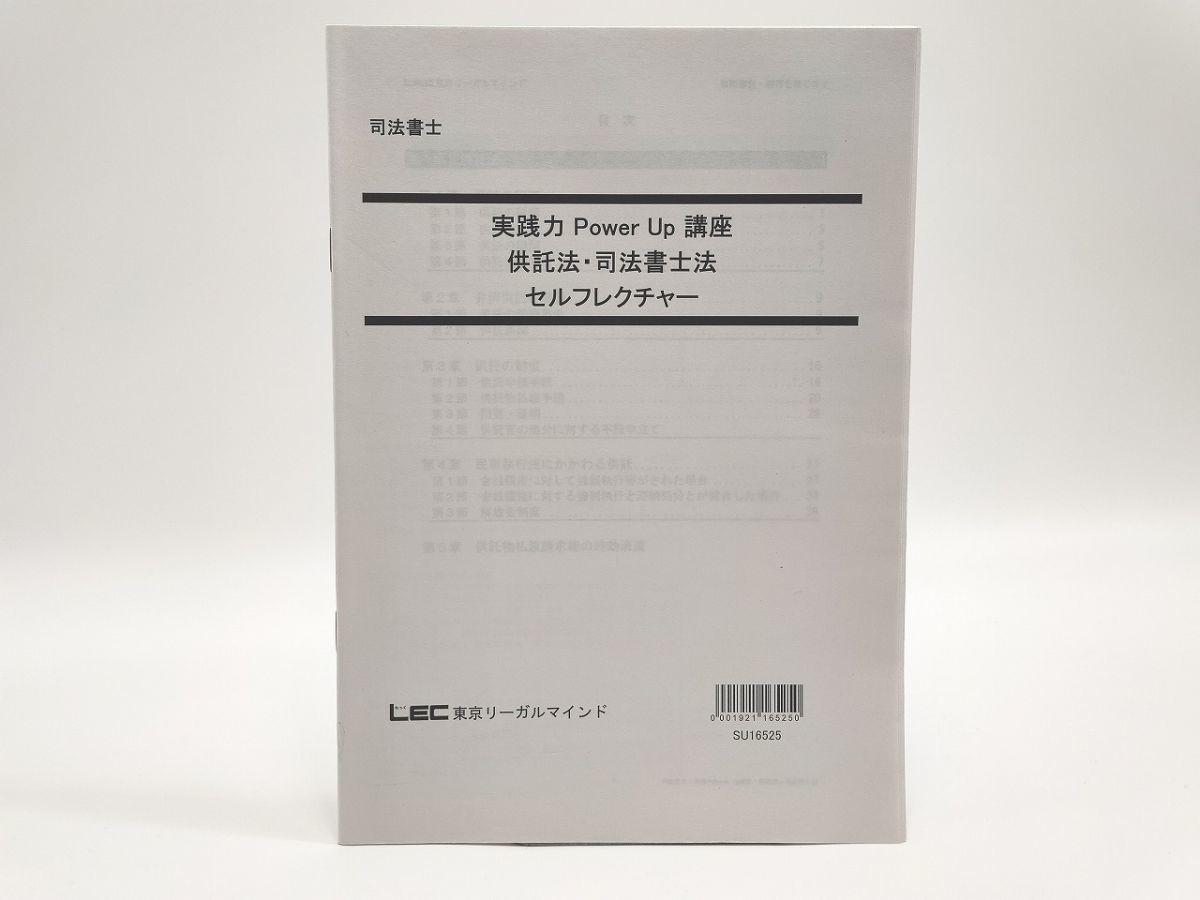2025年最新】Yahoo!オークション -司法書士 lec 実践力の中古品 2025年最新】Yahoo!オークション -司法書士 lec 実践力の中古品