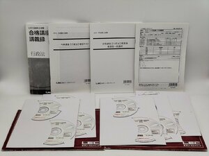 インボイス対応 汚れあり 中古LEC 東京リーガルマインド 2014年 行政書士 合格講座 行政法 DVD×19