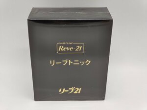 インボイス対応 新品 Rave21 リーブ21 リーブトニックAB 育毛剤 黒 A・B 140ｍｌ セット その34