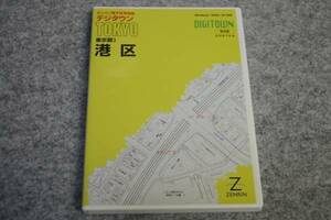 インボイス対応 ゼンリン 電子住宅地図 デジタウン 東京都 港区 2007年4月版