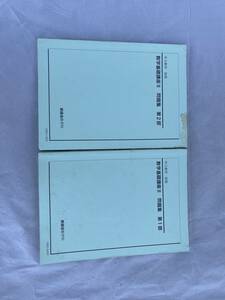 インボイス対応 書込多数 鉄緑会 数学基礎講座II 問題集 第１部 第２部 中３数学 前期後期