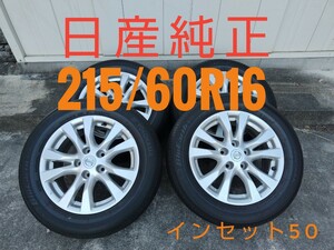  Nissan original tire wheel set 215/60R16 95V 4 pcs set NISSAN TEANA Teana L33 installation 16 -inch 7J YOKOHAMA BluEarth in set 50
