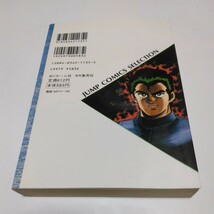 よろしくメカドック　5冊セット（再版）　次原隆二　ジャンプコミックスセレクション版　当時品　保管品　昭和レトロ_画像9