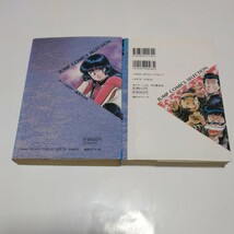 よろしくメカドック　5冊セット（再版）　次原隆二　ジャンプコミックスセレクション版　当時品　保管品　昭和レトロ_画像7