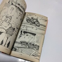 バリバリ伝説　30巻（初版本）しげの秀一　少年マガジンコミックス　当時品　保管品_画像5