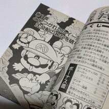 スーパーマリオくん　4巻（再版）沢田ユキオ　てんとう虫コロコロコミックス　小学館　当時品　保管品_画像5