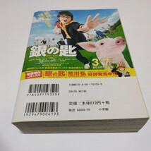 湘南爆走族　桜井信二&原沢良美編　（初版本）吉田聡　小学館　当時品　保管品_画像2