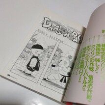 ドラゴンボール　完全版　9巻（初版本）鳥山明　集英社　ジャンプコミックス　当時品　保管品_画像5