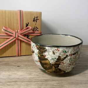 永楽 善五郎 善五郎造 乾山写 桜ノ絵 桜絵 茶碗 抹茶碗 抹茶茶碗 茶道具 茶器 色絵 共箱 木箱 