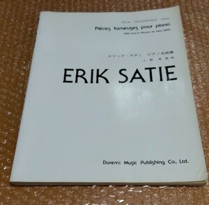 □ERIK SATIE エリック・サティ ピアノ 名曲集 上野晃 ドレミ楽譜出版社 1989年第6刷 103ページ