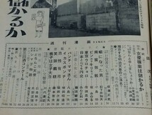 □週刊漫画TIMES 昭和34年4/1 表紙:多田ヒロシ/東映'59水着撮影会 峰博子 小宮光江 香山光子/ミスキングサイズ/横溝正史 比丘尼御殿_画像3