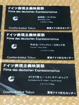 □ドイツ表現主義 映画祭 1981 F.W.ムルナウ カールマイヤー コンラートファイト チケット半券全7枚揃+プログラム 東京ドイツ文化センター_画像2