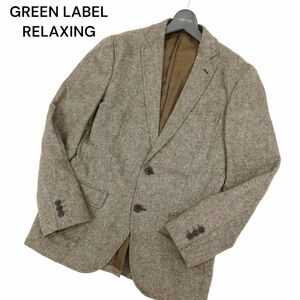 GREEN LABEL RELAXING ユナイテッドアローズ 秋冬 総裏 ウール★ ツイード H/SPUN NT 2B テーラード ジャケット Sz.S メンズ　C3T11936_C#N