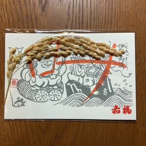 伊勢　赤福朔日餅(11月)の付録の絵はがき