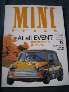 ミニフリーク 2002年12月号　特集At all EVENT　ナツメ出版企画