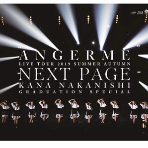 アンジュルムライブツアー2019夏秋「NextPage」~中西香菜卒業スペシャル~[Blu-ray]
