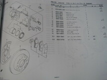 ♪クリックポスト新品DA64V.DA64W(4型)スズキエブリーパーツリスト2009-11(060122)_画像7