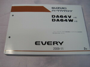 ♪クリックポスト新品DA64V.DA64W(4型)スズキエブリーパーツリスト2009-11(060122)